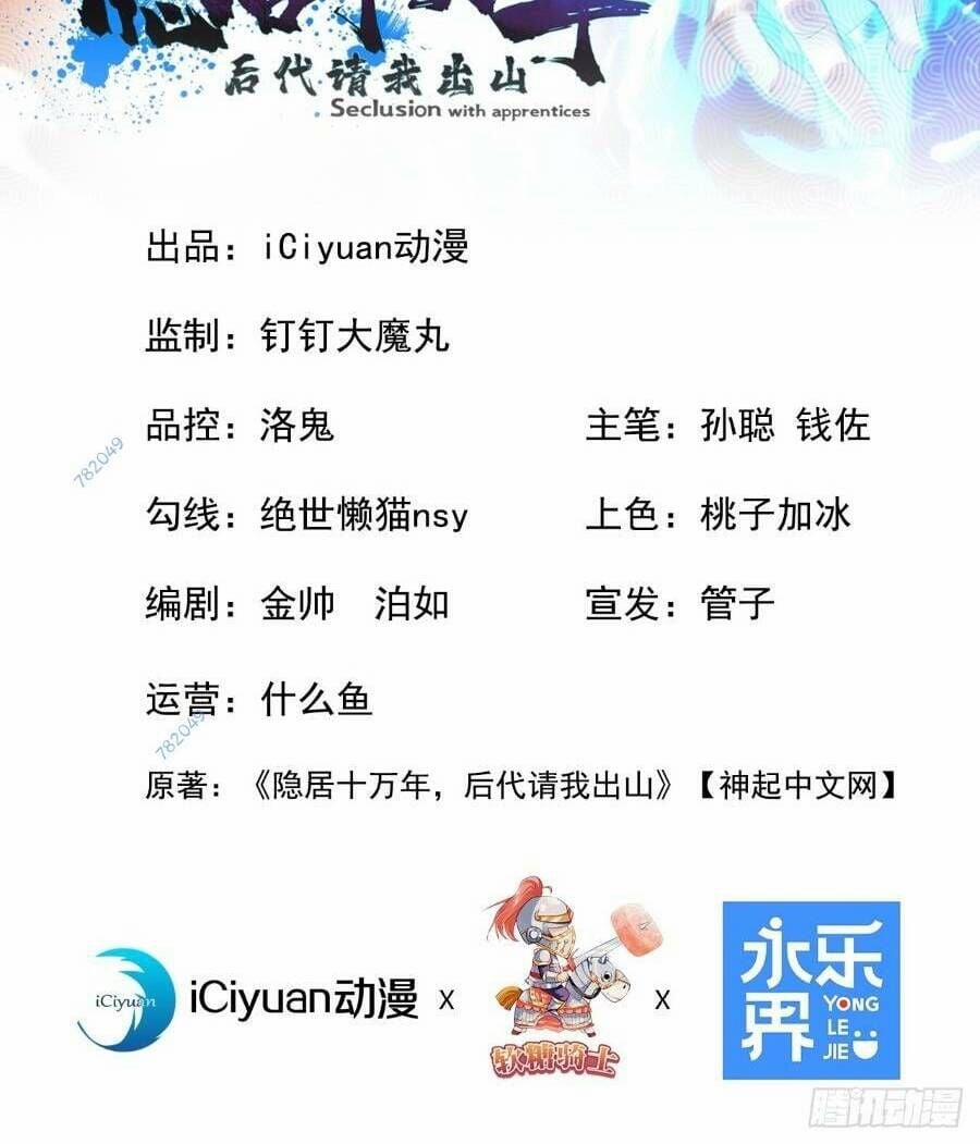 Ẩn Cư Mười Vạn Năm 20 trang 1