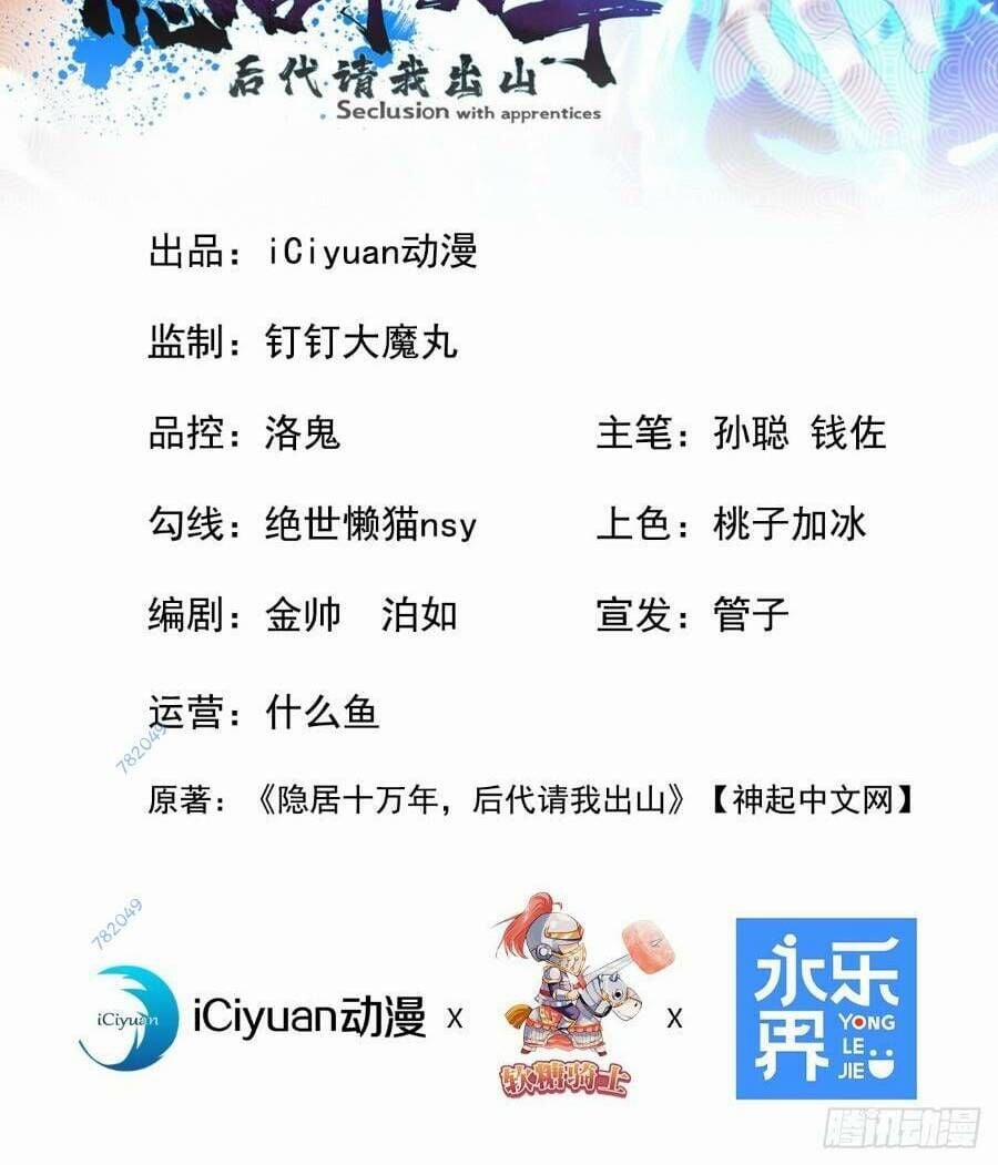 Ẩn Cư Mười Vạn Năm 21 trang 1