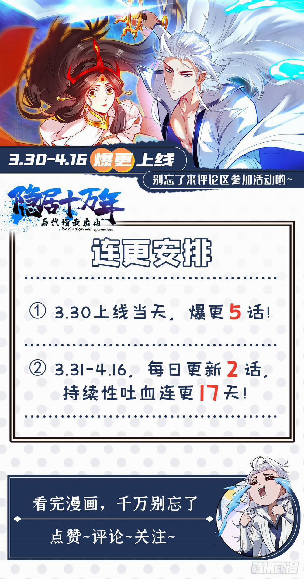 Ẩn Cư Mười Vạn Năm 4 trang 41