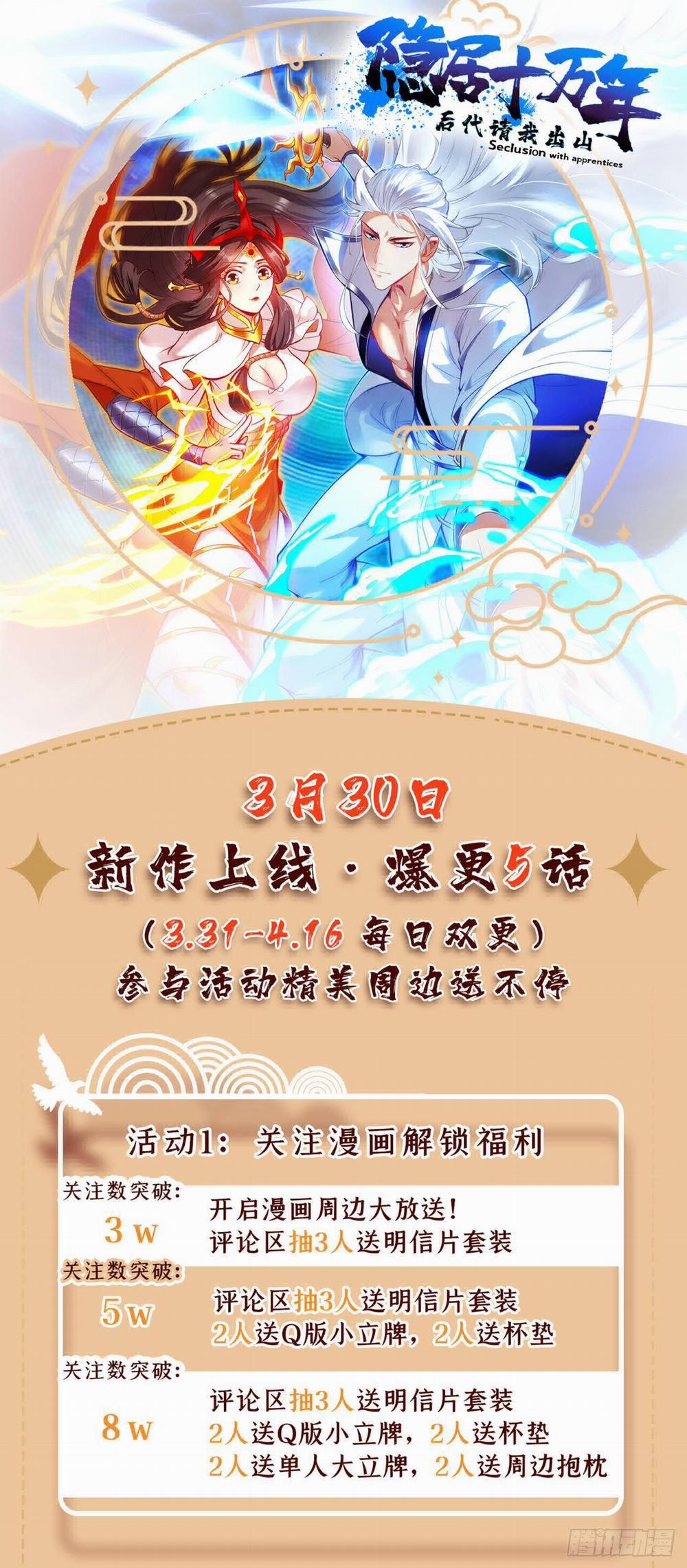 Ẩn Cư Mười Vạn Năm 5 trang 40