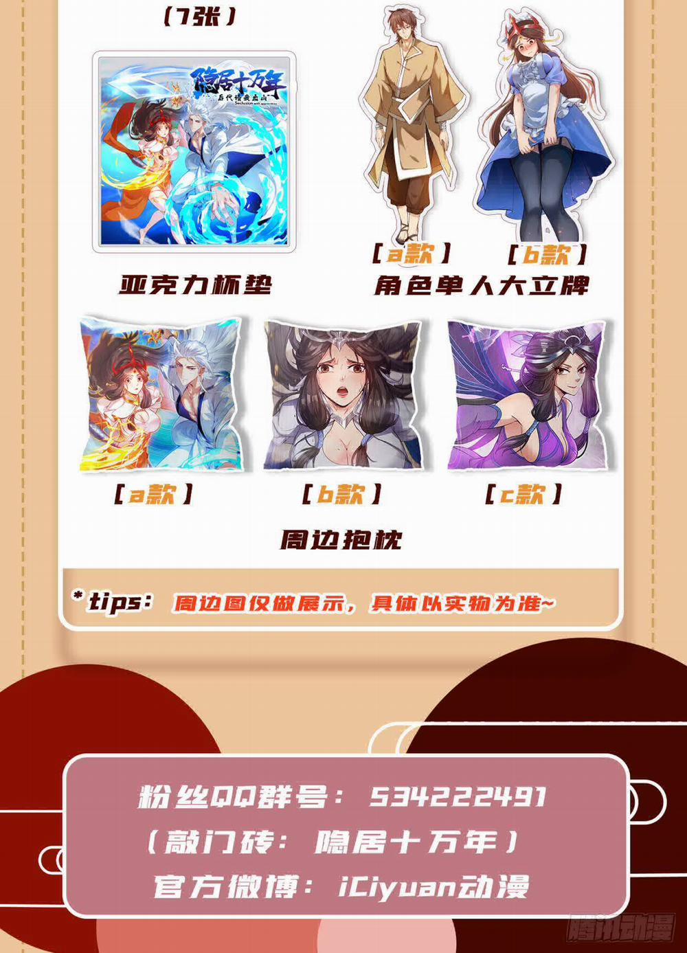 Ẩn Cư Mười Vạn Năm 5 trang 43