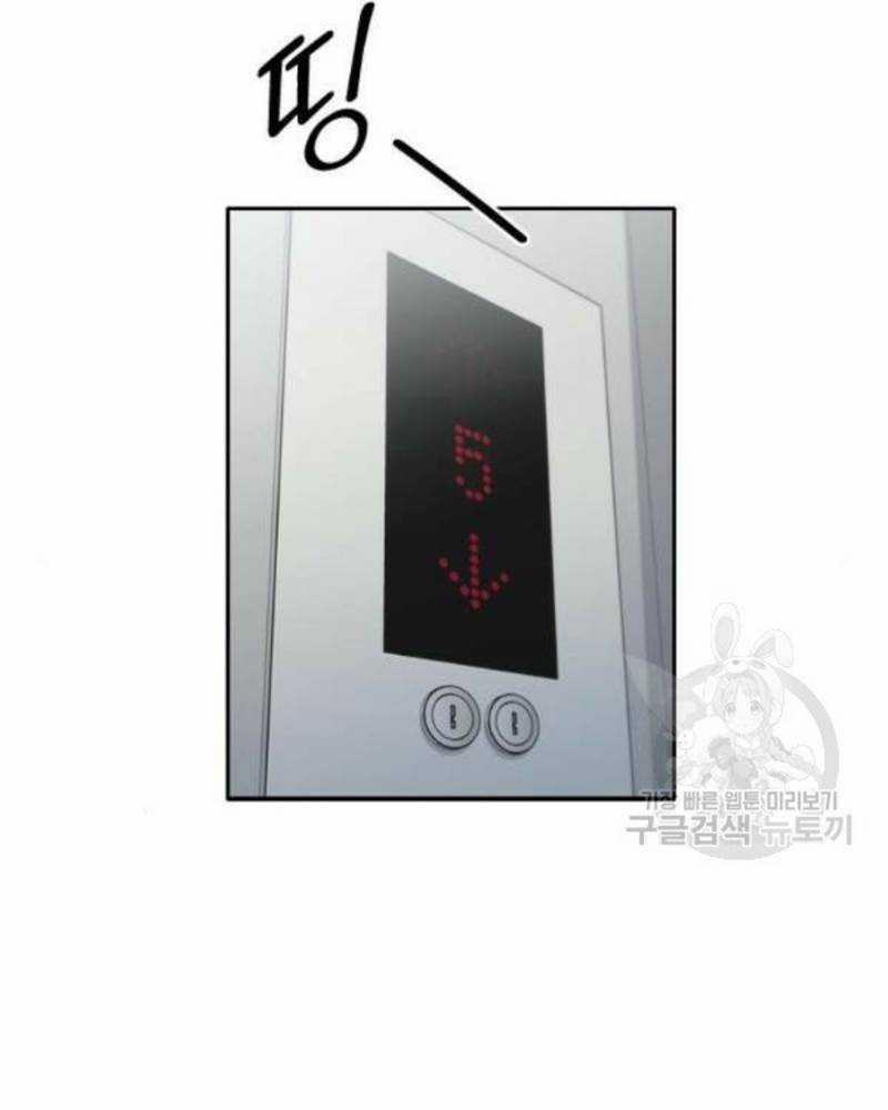 Ẩn Danh, Tôi Biết Bạn! 35 trang 121