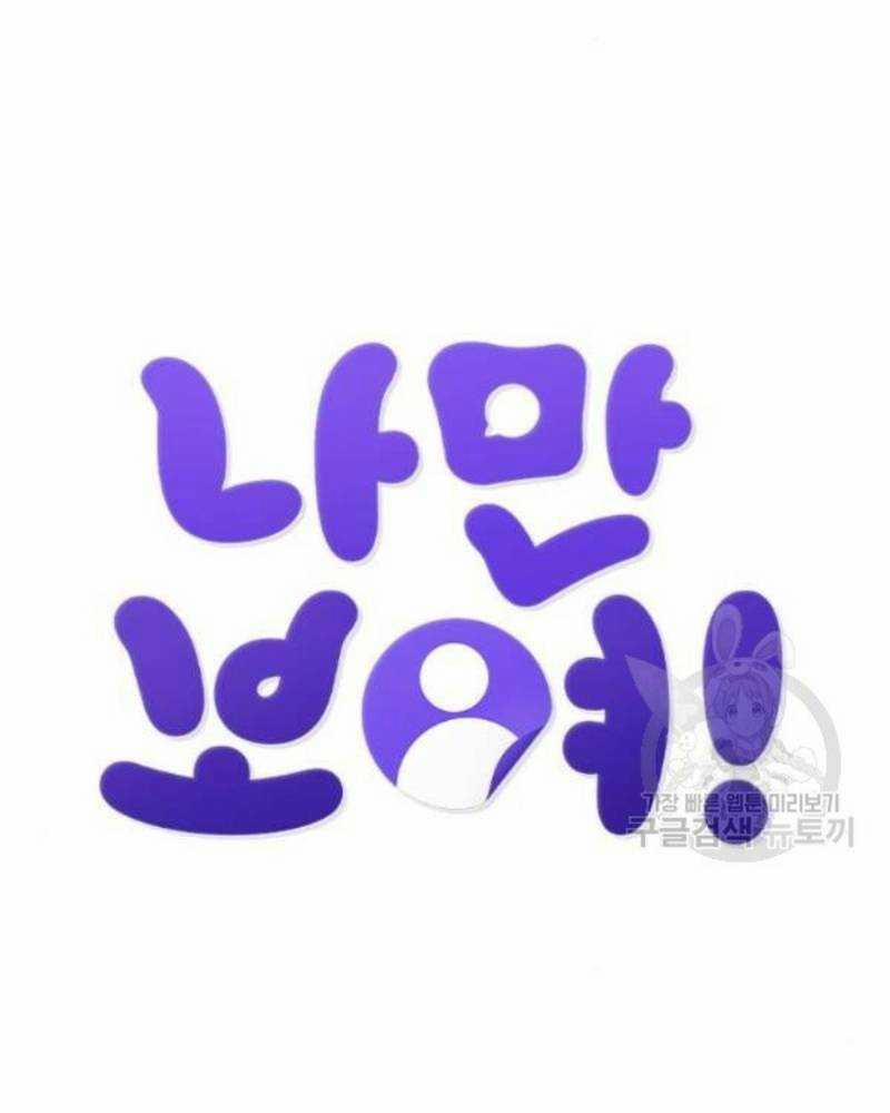 Ẩn Danh, Tôi Biết Bạn! 35 trang 8