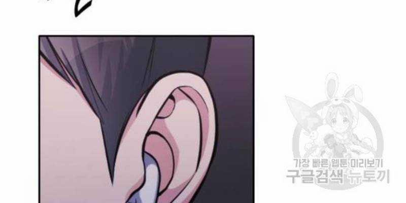 Ẩn Danh, Tôi Biết Bạn! 35 trang 87