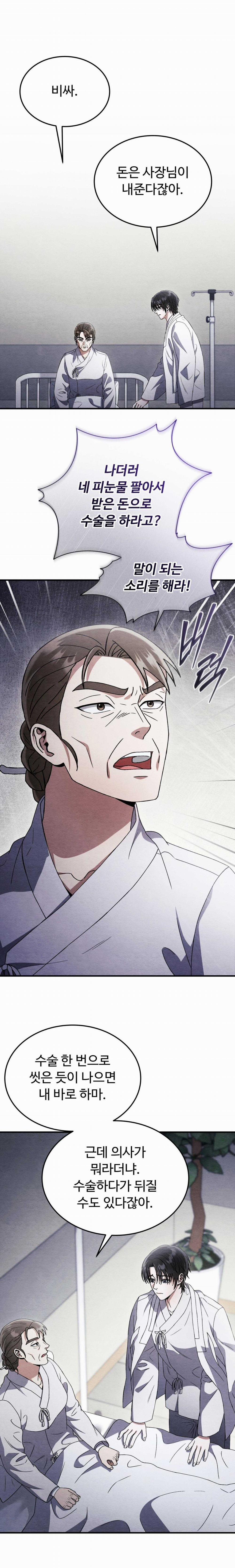 ĂN MỘT LỜI HAI 48 trang 8