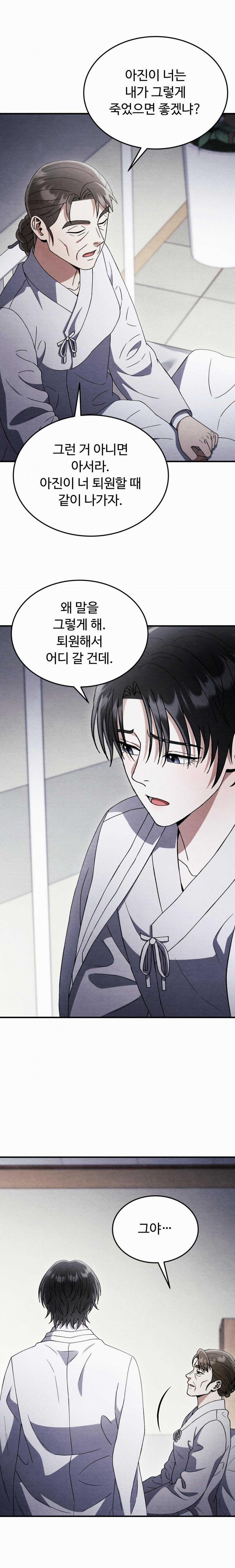 ĂN MỘT LỜI HAI 48 trang 9