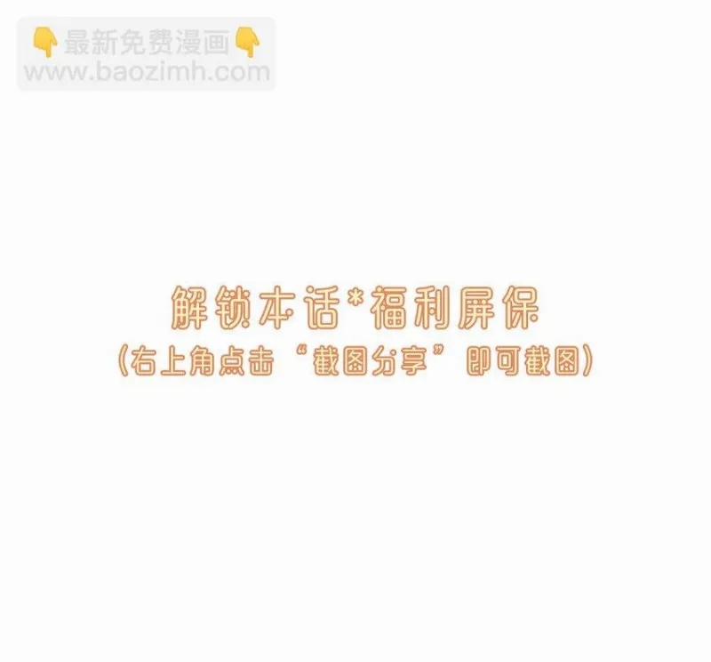 Anh Ấy Cho Đi Nhiều Lắm 15 trang 48