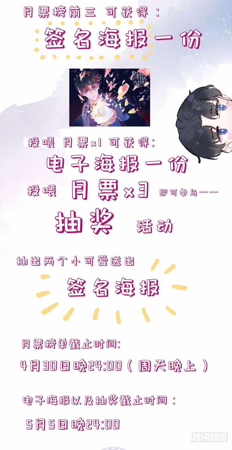 Anh Ấy Chưa Từng Rơi Xuống 11 trang 38