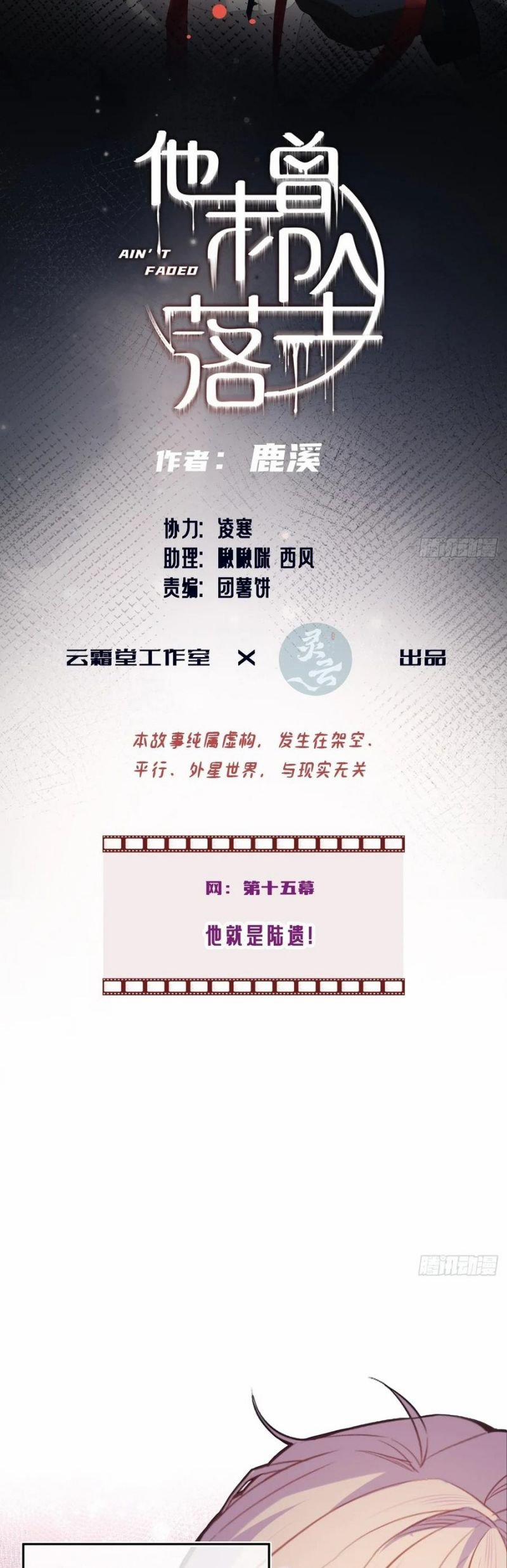 Anh Ấy Chưa Từng Rơi Xuống 111 trang 1