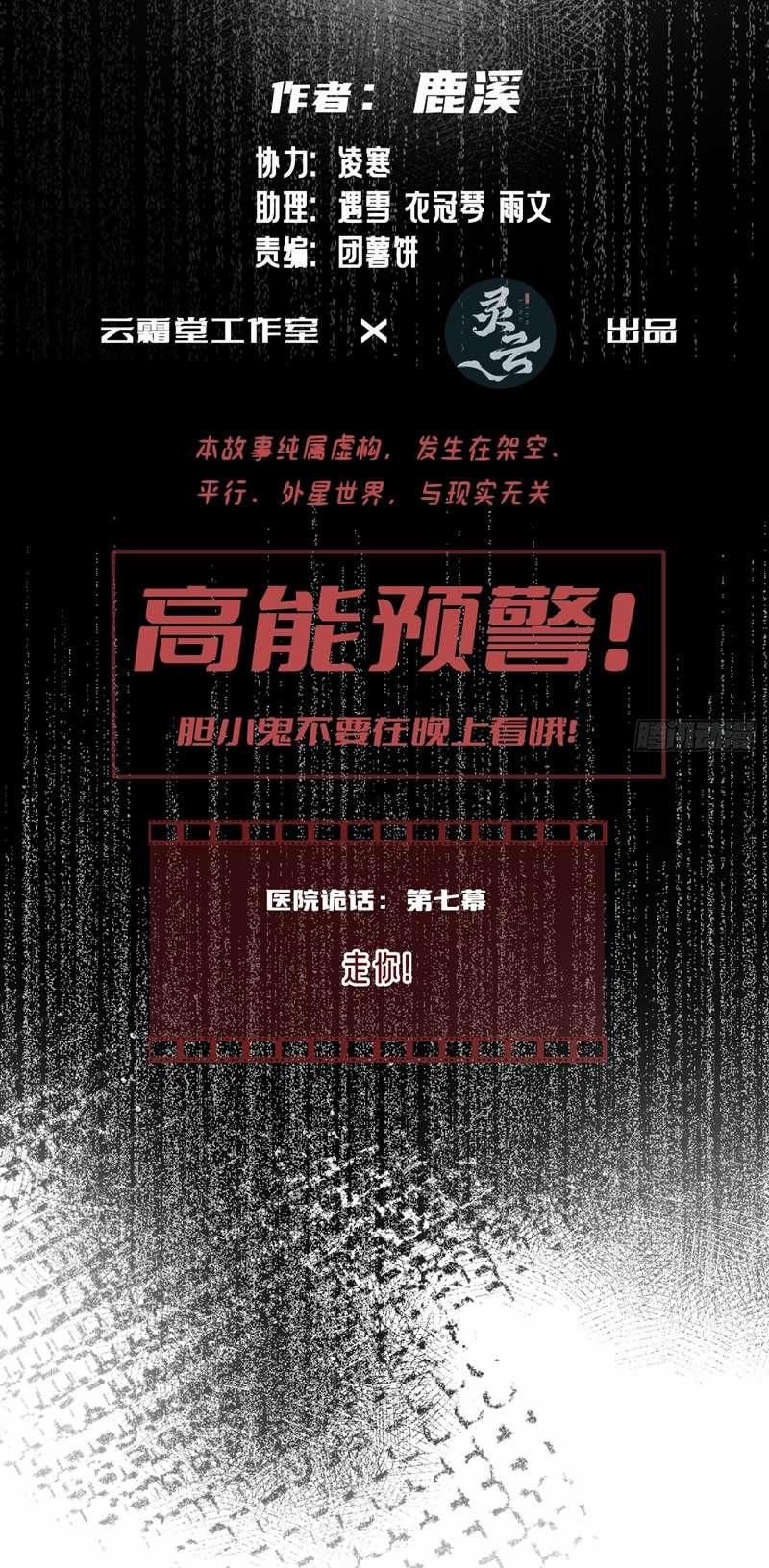 Anh Ấy Chưa Từng Rơi Xuống 23 trang 1