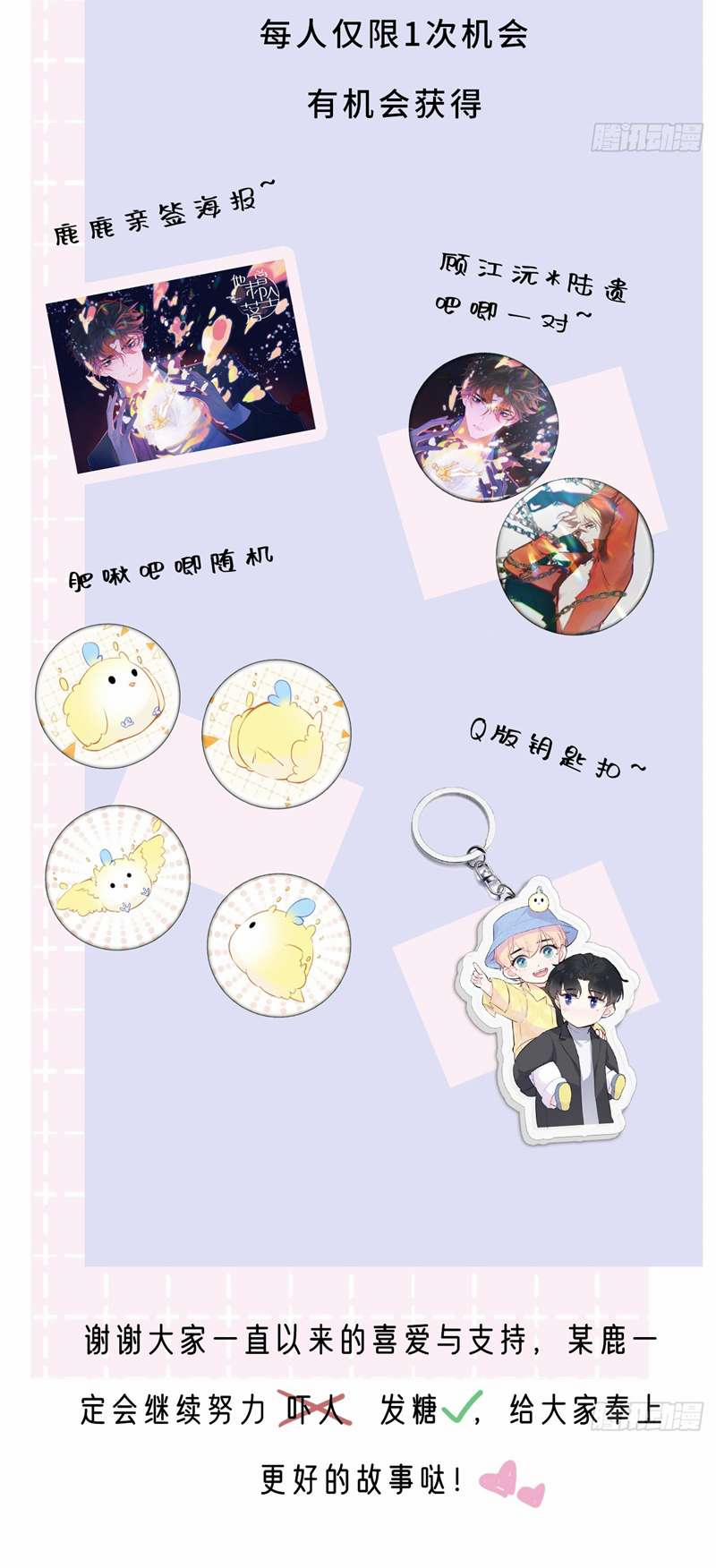 Anh Ấy Chưa Từng Rơi Xuống 25 trang 36