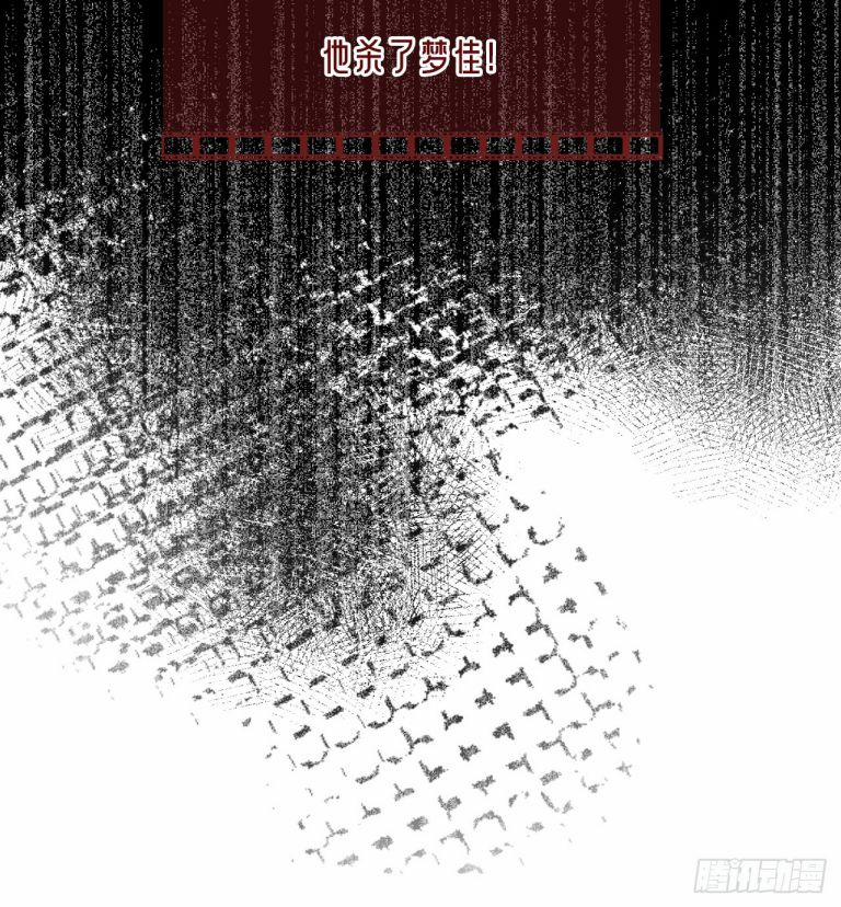 Anh Ấy Chưa Từng Rơi Xuống 26 trang 2