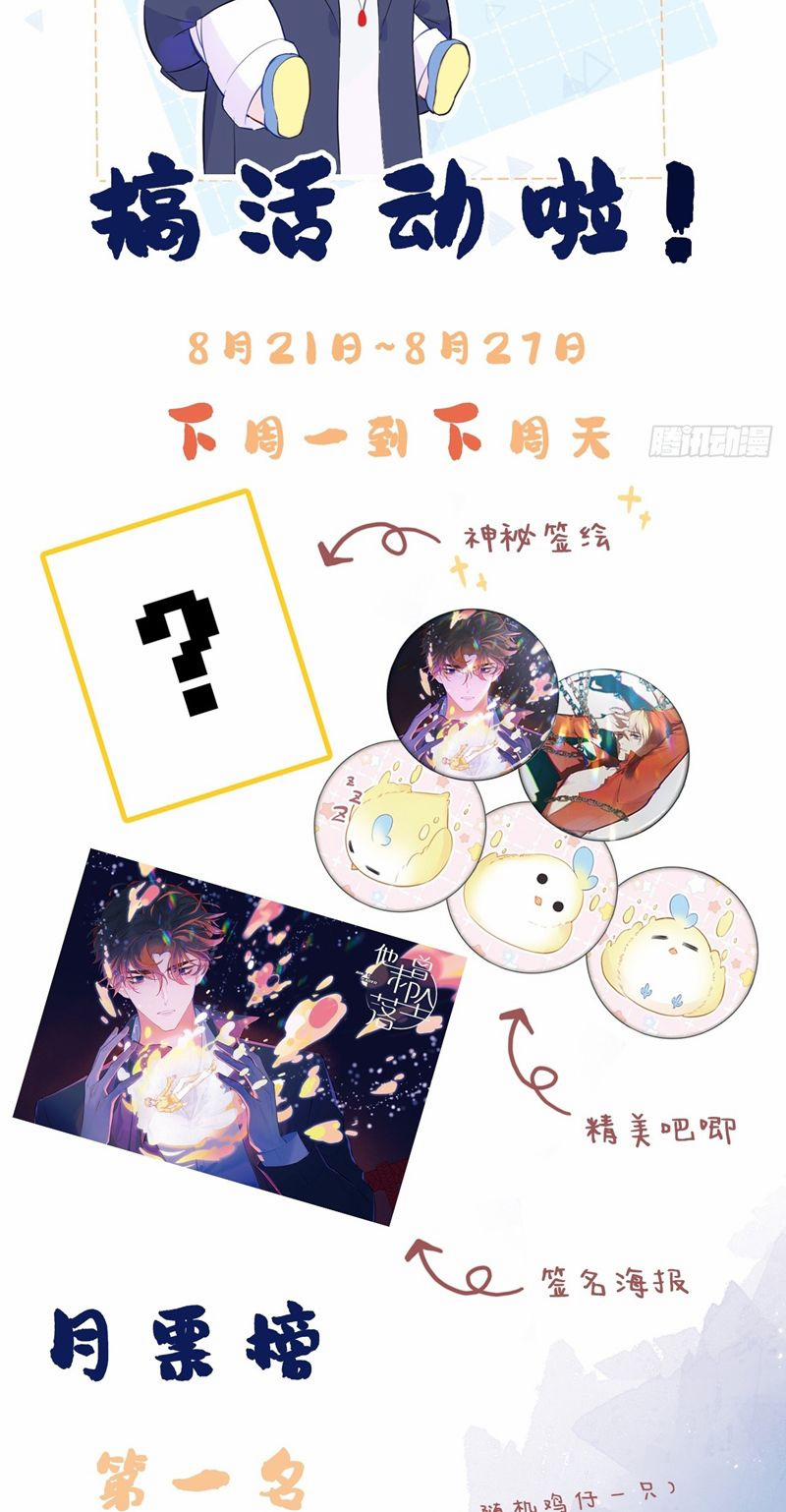 Anh Ấy Chưa Từng Rơi Xuống 30 trang 41