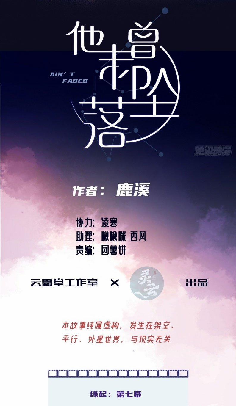 Anh Ấy Chưa Từng Rơi Xuống 92 trang 2