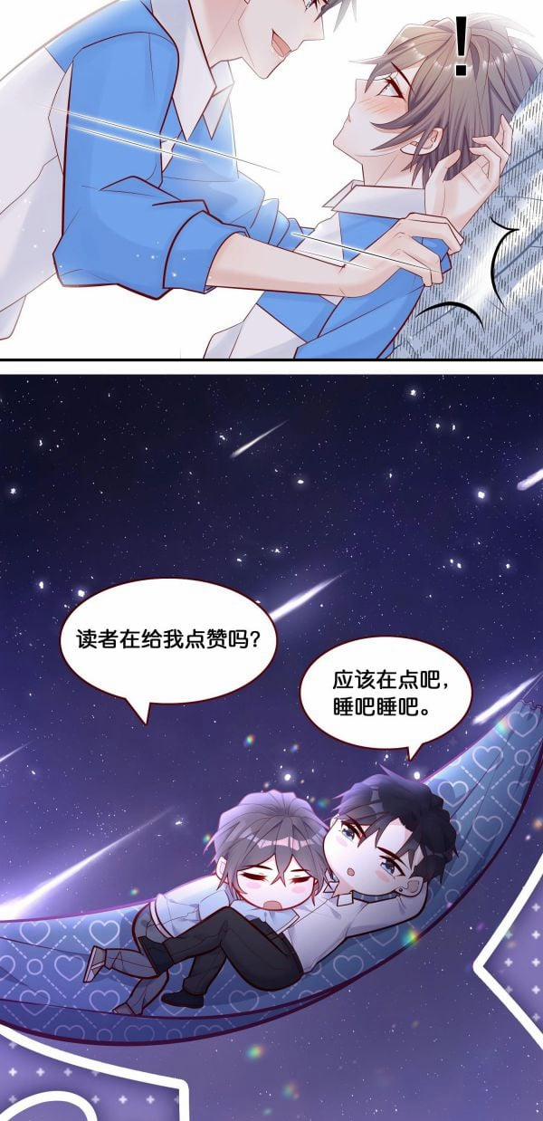 Anh Ấy Sinh Ra Đã Là Công Của Tôi 14 trang 26