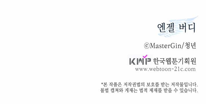 Anh Bạn Thiên Thần 22 trang 52