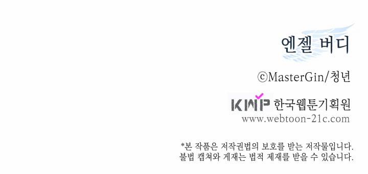 Anh Bạn Thiên Thần 26 trang 45