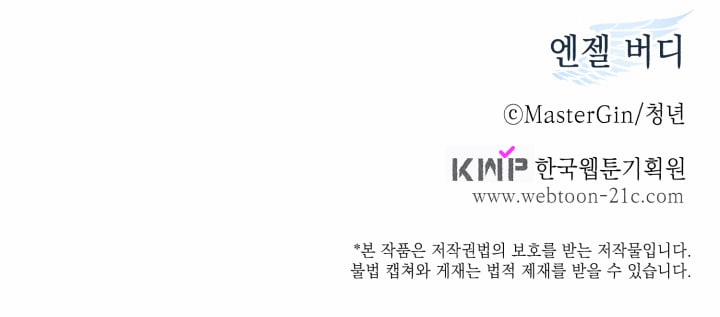 Anh Bạn Thiên Thần 30 trang 48