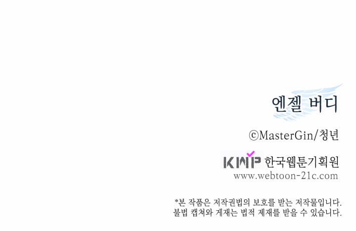 Anh Bạn Thiên Thần 31 trang 50