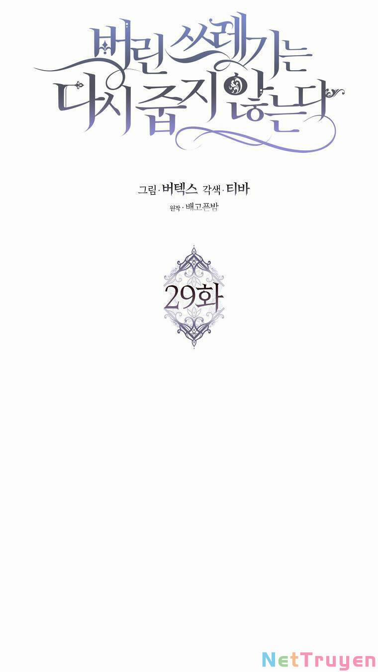 Anh Chỉ Là Đồ Bỏ Đi Của Tôi Mà Thôi 29 trang 8