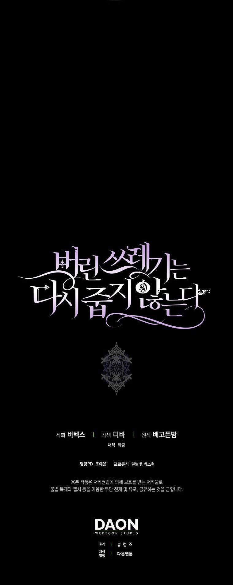 Anh Chỉ Là Đồ Bỏ Đi Của Tôi Mà Thôi 45 trang 41