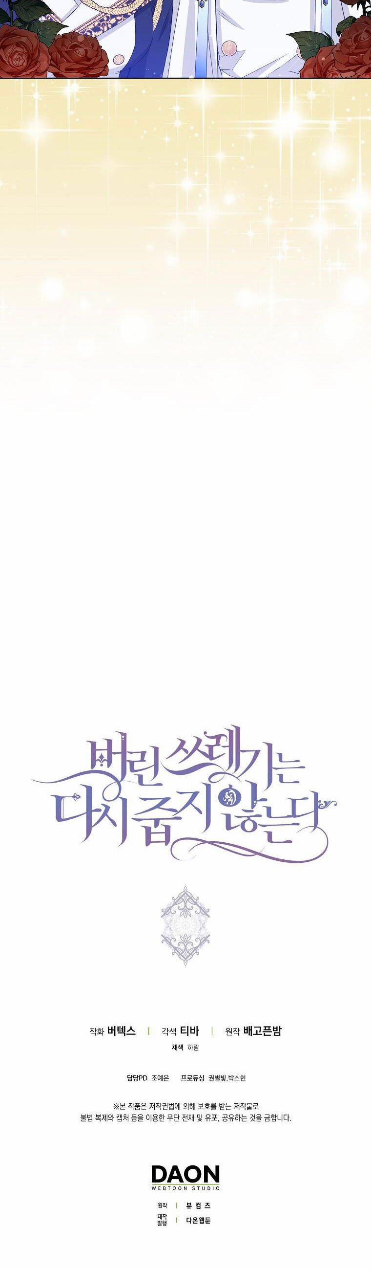 Anh Chỉ Là Đồ Bỏ Đi Của Tôi Mà Thôi 48 trang 42