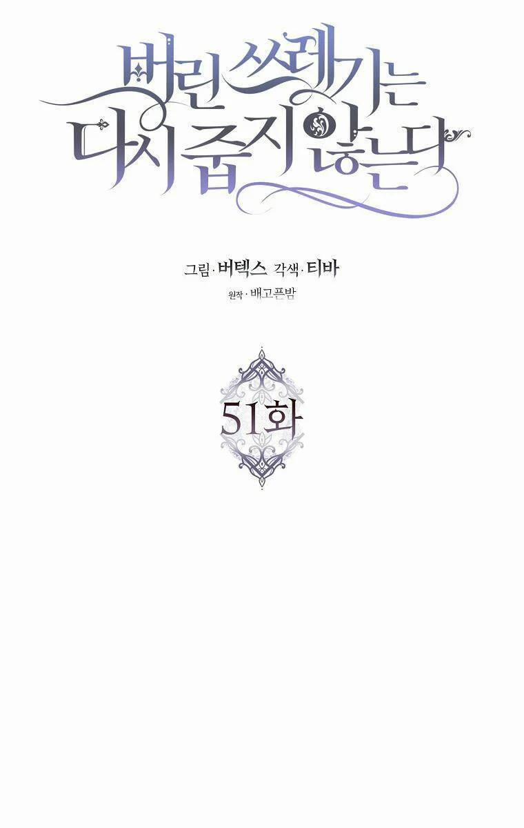 Anh Chỉ Là Đồ Bỏ Đi Của Tôi Mà Thôi 51 trang 47