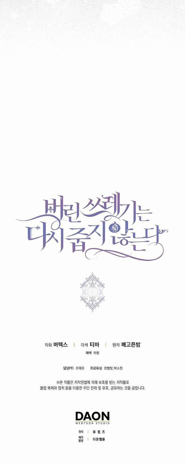 Anh Chỉ Là Đồ Bỏ Đi Của Tôi Mà Thôi 51 trang 69