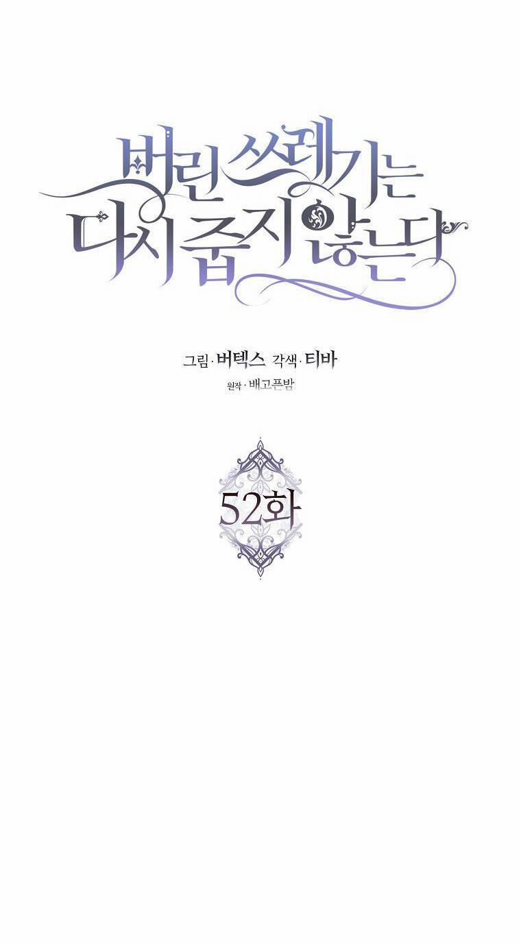 Anh Chỉ Là Đồ Bỏ Đi Của Tôi Mà Thôi 52 trang 16