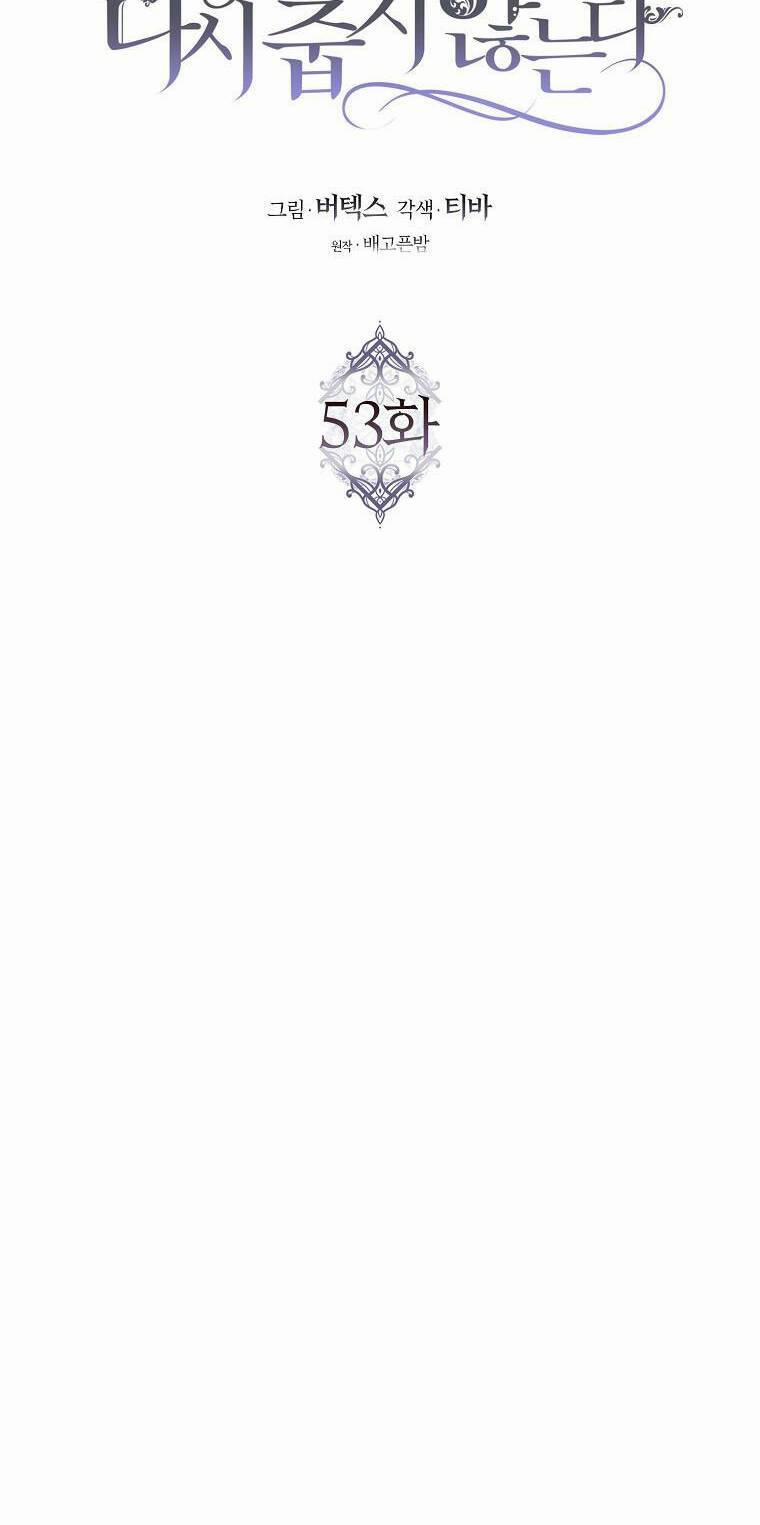 Anh Chỉ Là Đồ Bỏ Đi Của Tôi Mà Thôi 53 trang 14