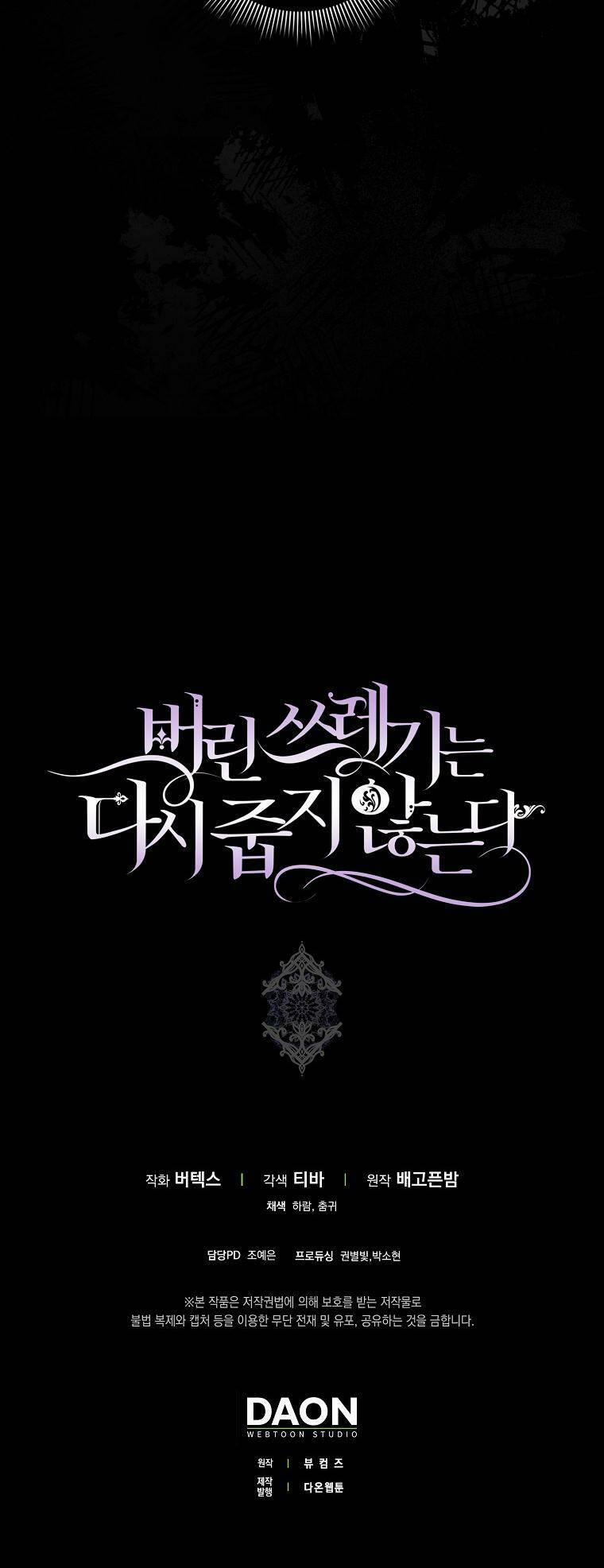 Anh Chỉ Là Đồ Bỏ Đi Của Tôi Mà Thôi 53 trang 69