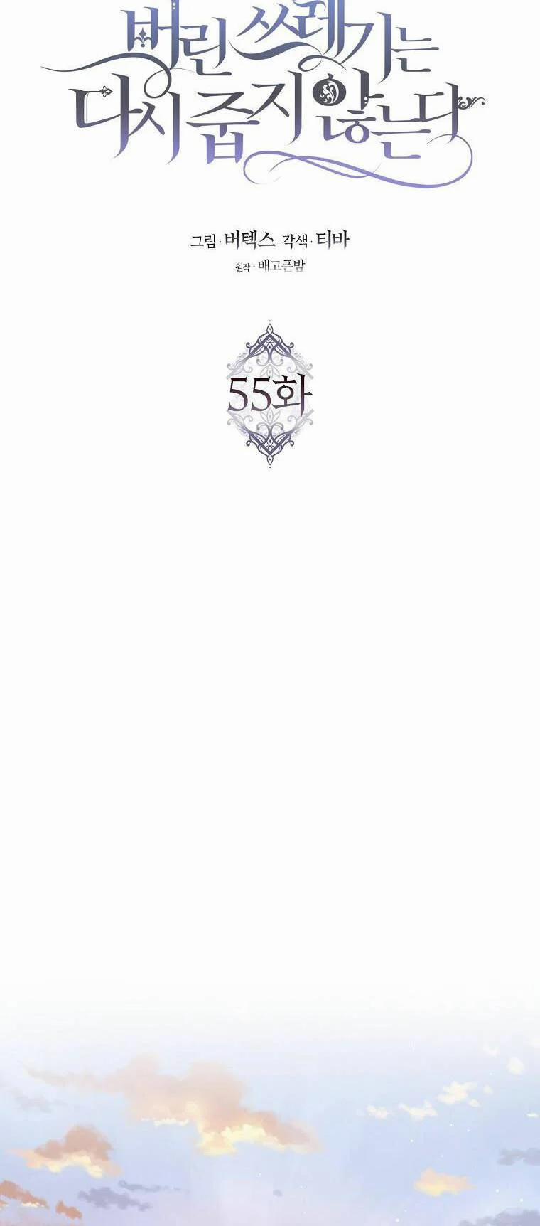 Anh Chỉ Là Đồ Bỏ Đi Của Tôi Mà Thôi 55 trang 15