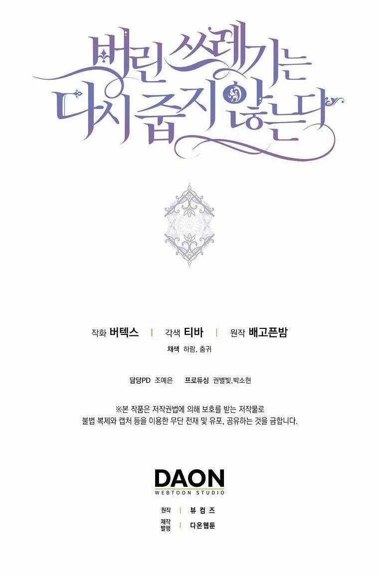 Anh Chỉ Là Đồ Bỏ Đi Của Tôi Mà Thôi 55 trang 63