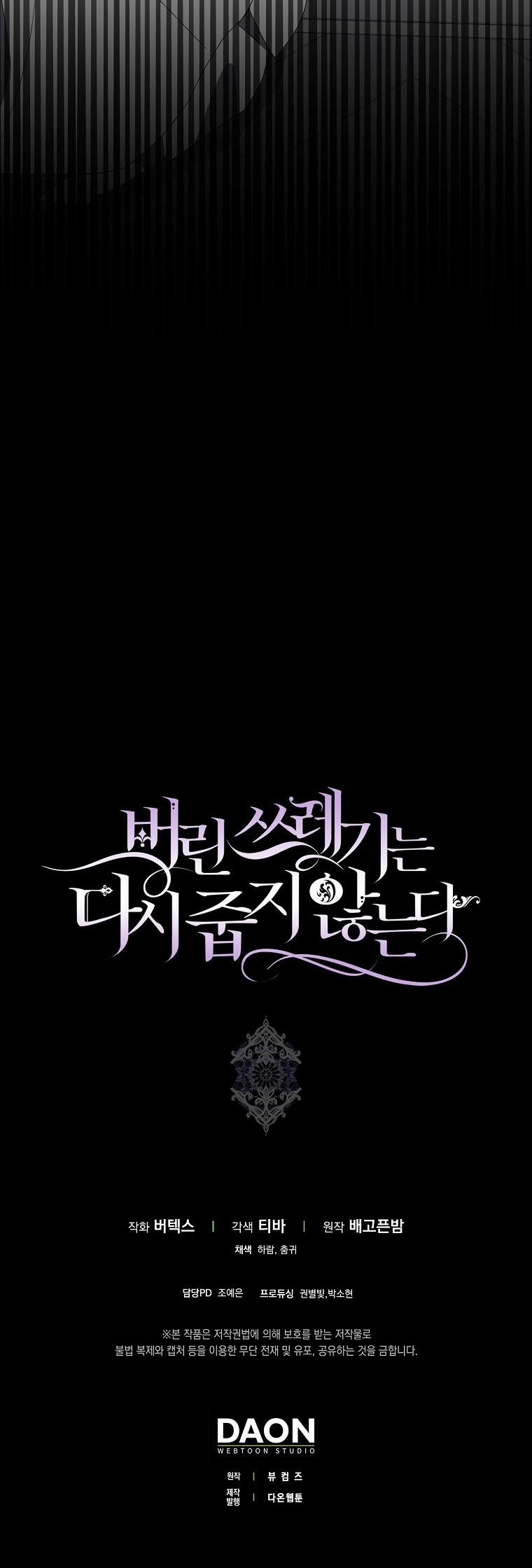 Anh Chỉ Là Đồ Bỏ Đi Của Tôi Mà Thôi 57 trang 35