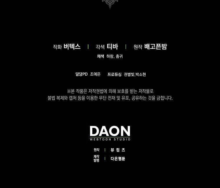 Anh Chỉ Là Đồ Bỏ Đi Của Tôi Mà Thôi 67 trang 54