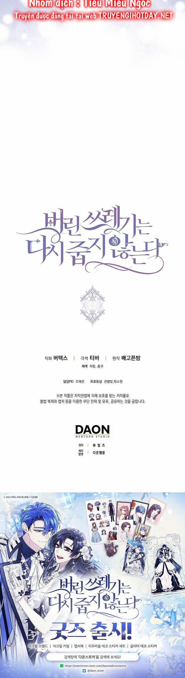 Anh Chỉ Là Đồ Bỏ Đi Của Tôi Mà Thôi 68 trang 24