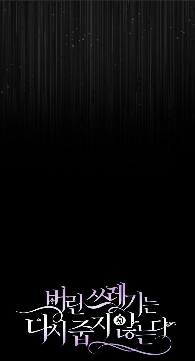 Anh Chỉ Là Đồ Bỏ Đi Của Tôi Mà Thôi 70 trang 56