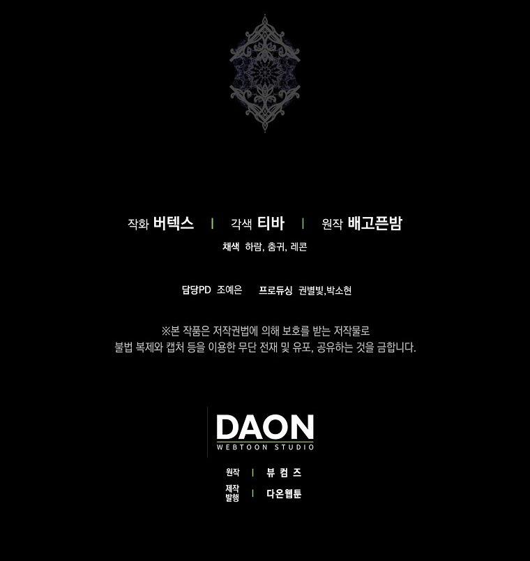 Anh Chỉ Là Đồ Bỏ Đi Của Tôi Mà Thôi 70 trang 57