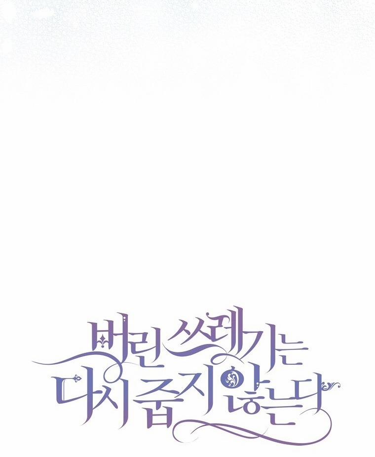 Anh Chỉ Là Đồ Bỏ Đi Của Tôi Mà Thôi 71 trang 61