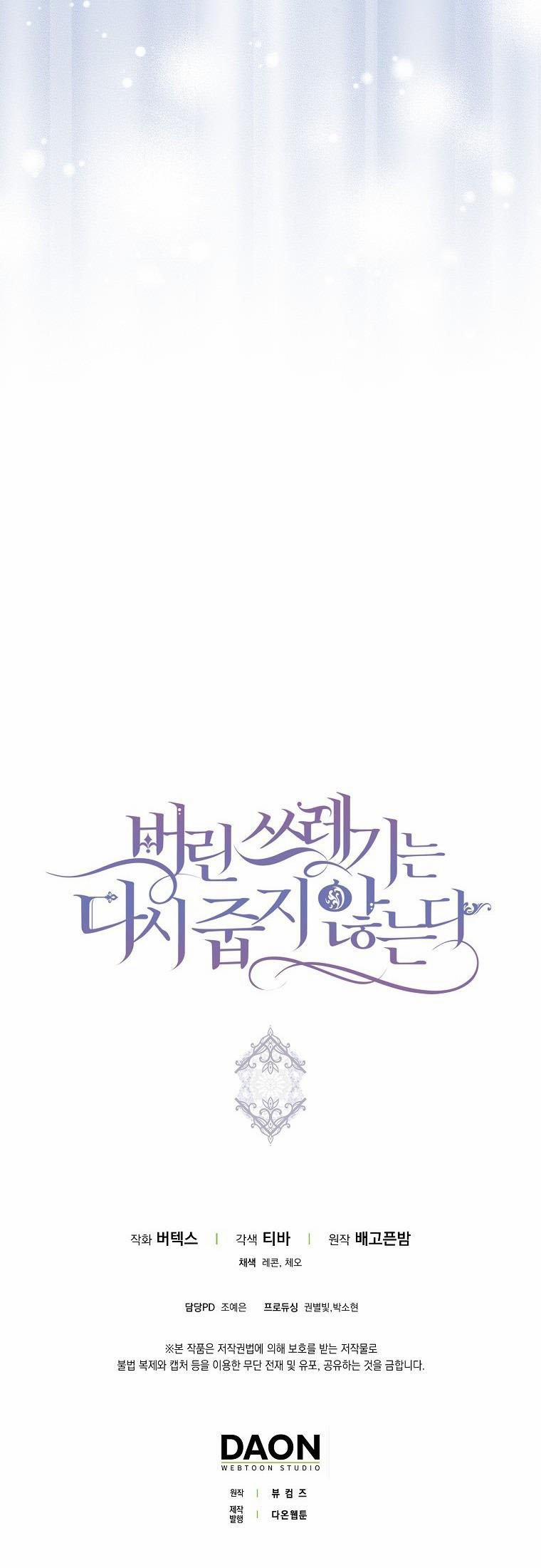 Anh Chỉ Là Đồ Bỏ Đi Của Tôi Mà Thôi 75 trang 31