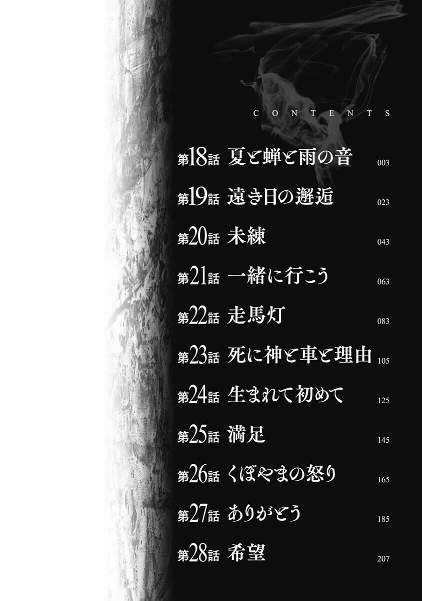 Anh Có Biết Cô Bé Này Không? 18 trang 4