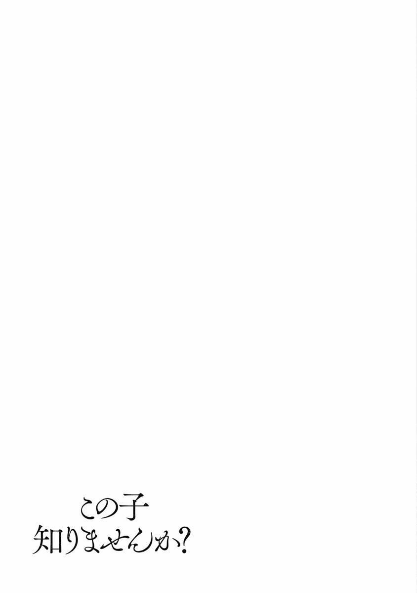 Anh Có Biết Cô Bé Này Không? 22 trang 21