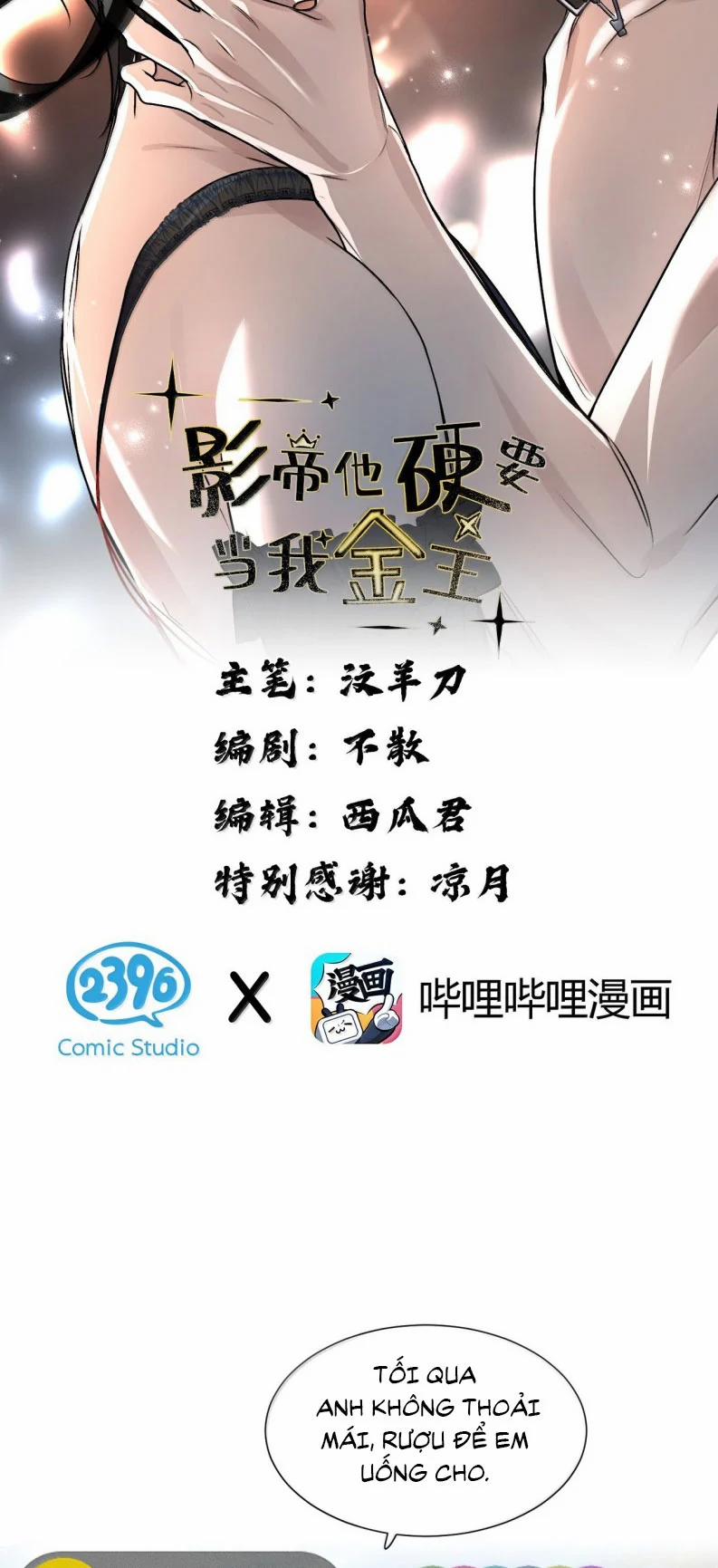 Ảnh Đế Cứ Muốn Làm Kim Chủ Của Tôi 55 trang 1