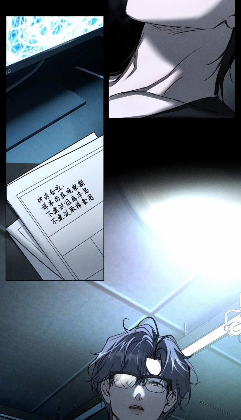 Ảnh Đế Cứ Muốn Làm Kim Chủ Của Tôi 56 trang 36