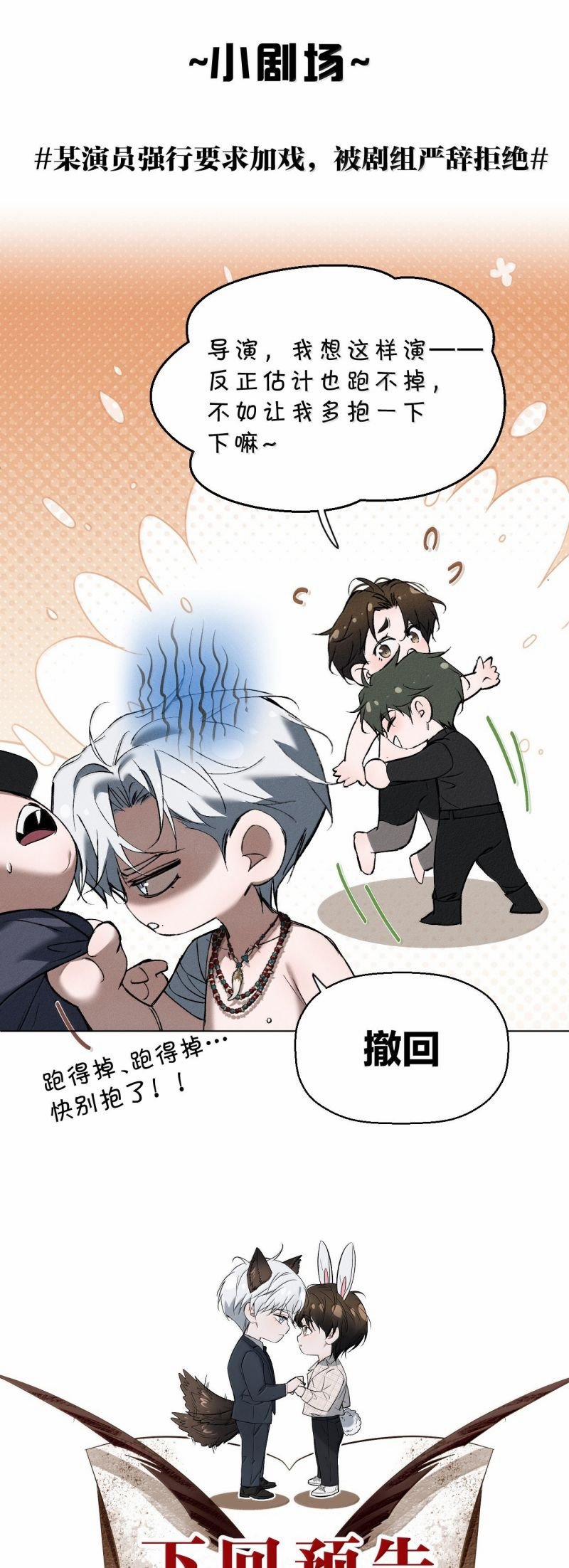 Ảnh Đế Cứ Muốn Làm Kim Chủ Của Tôi 61 trang 40