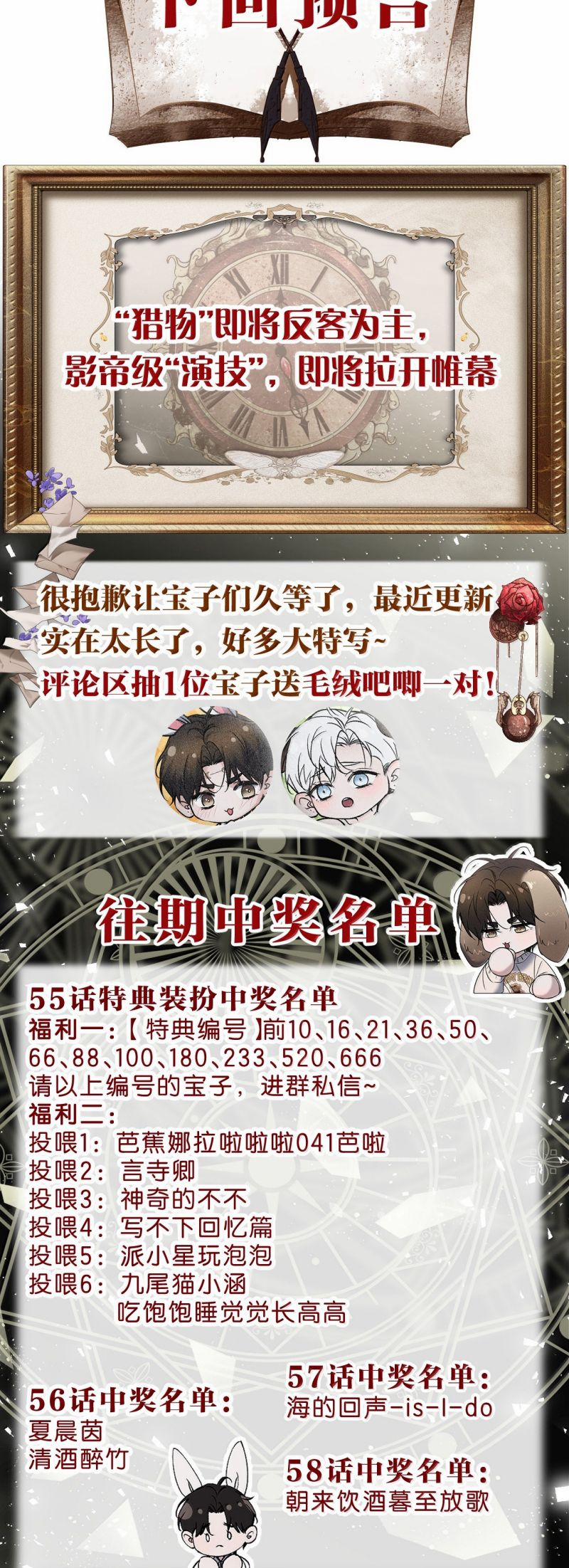 Ảnh Đế Cứ Muốn Làm Kim Chủ Của Tôi 61 trang 41