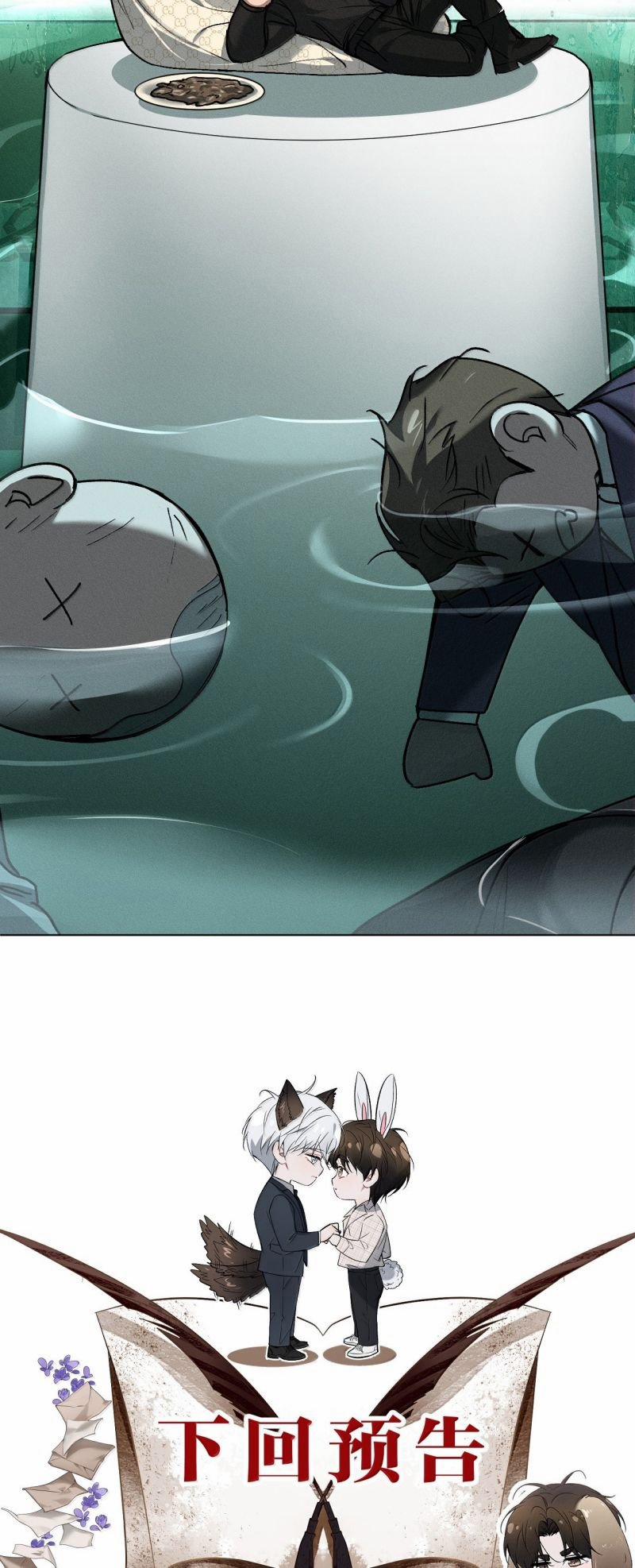 Ảnh Đế Cứ Muốn Làm Kim Chủ Của Tôi 64 trang 36