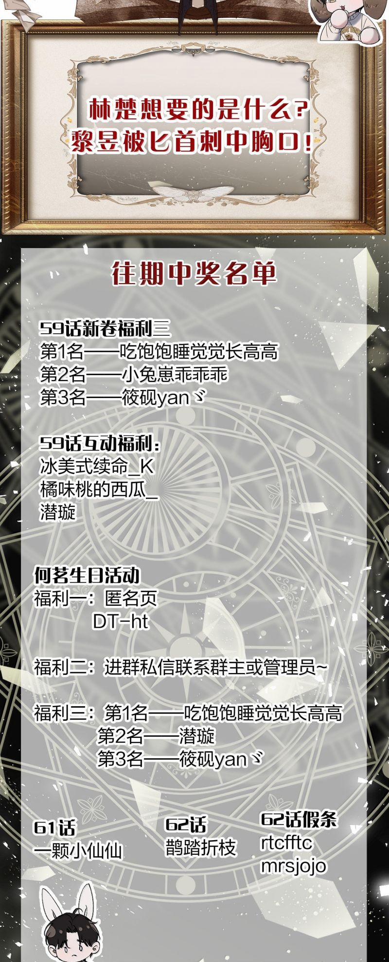 Ảnh Đế Cứ Muốn Làm Kim Chủ Của Tôi 64 trang 37