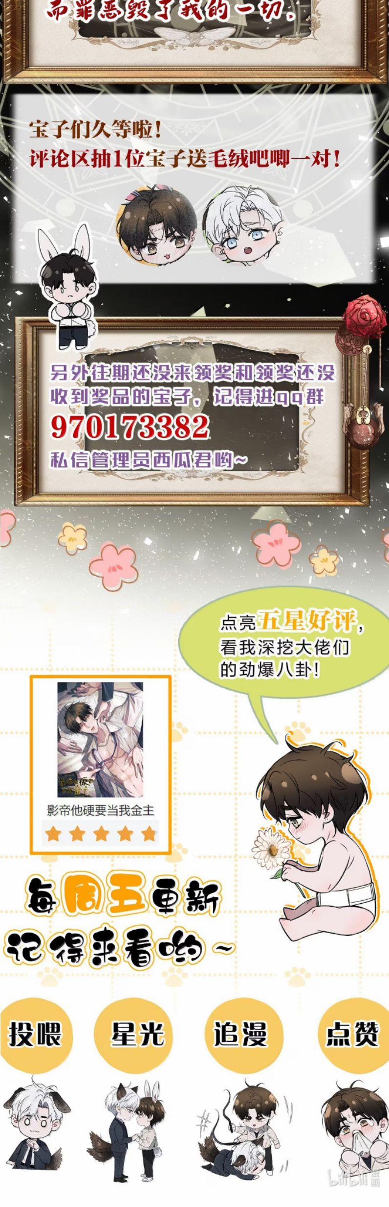 Ảnh Đế Cứ Muốn Làm Kim Chủ Của Tôi 65 trang 34