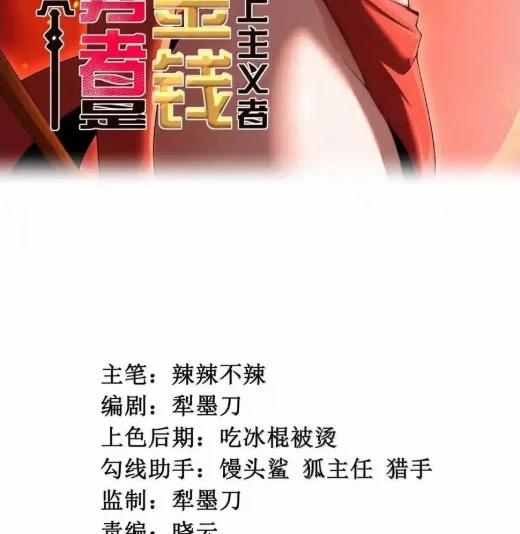 Anh Hùng Giai Cấp Tư Sản 102 trang 8